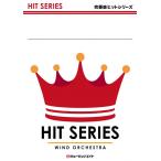 ショッピングmr.children 楽譜  QH1126 HANABI/Mr.Children(吹奏楽ヒット曲/G3/Bb)