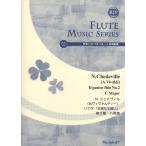  музыкальное сопровождение shedo vi ru(. vi Val ti-)/ sonata [. реальный ....] no. 2 номер - длина style (..CD есть флейта музыка . документ )(SF-016)
