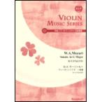  музыкальное сопровождение W.A.mo-tsaruto/va Io Lynn sonata to длина style K.V.373a(379)(..CD есть va Io Lynn музыка . документ )(SV-011)