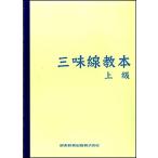  музыкальное сопровождение shamisen учебник высокий класс 