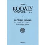  музыкальное сопровождение koda-i|333. сольфеджио 