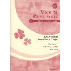  музыкальное сопровождение velachi-ni/va Io Lynn sonata no. 5 номер - длина style (..CD есть va Io Lynn музыка . документ )(SV-012)