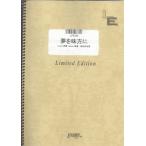  музыкальное сопровождение сон . тест person ./..(LPS 724/ фортепьяно * деталь ( фортепьяно * Solo )/ on te man do)