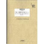  музыкальное сопровождение письмо ~ родители love становится ребенок ...|... один (LPS 725| фортепьяно * деталь ( фортепьяно * Solo )| on te man do)