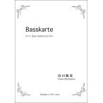 музыкальное сопровождение Shirakawa . Хара /ba Skull te(Basskarte)([518970]/TKE-040/4шт.@. бас-кларнет /(T))