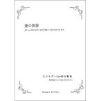  музыкальное сопровождение e Люгер / love. приветствие ([518990]/TKE-060/4шт.@. кларнет . бас-кларнет /(T))