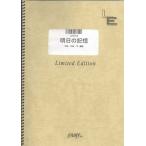  музыкальное сопровождение Akira день. память / гроза (LPS 733/ фортепьяно * деталь ( фортепьяно * Solo )/ on te man do)