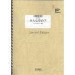  музыкальное сопровождение все пустой. внизу /..(LPS 735/ фортепьяно * деталь ( фортепьяно * Solo )/ on te man do)