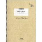  музыкальное сопровождение Akira день. память / гроза (LPV 716/ фортепьяно * деталь ( фортепьяно .. язык .)/ on te man do)