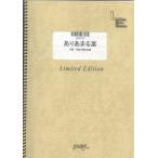  музыкальное сопровождение есть ..../ Shiina Ringo (LPV 717/ фортепьяно * деталь ( фортепьяно .. язык .)/ on te man do)