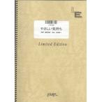  музыкальное сопровождение .... самочувствие ./Superfly(LPS 740/ фортепьяно * деталь ( фортепьяно * Solo )/ on te man do)