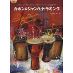  музыкальное сопровождение ka ho n&amp; Jean be* гонг ming(.. исполнение &amp; минус * one CD есть )(3568/ ритм, стиль, technique . Performance ... похоже )