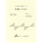  музыкальное сопровождение BSP-1059... с ( Kobukuro )( Taisho koto * один .. деталь / высокий класс / исполнение час :5:53)