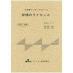  музыкальное сопровождение BTGJ-566 не .. лицензия (TV драма [kii Hunter ] тематическая песня )( Taisho koto ансамбль деталь / высокий класс / исполнение час :3:18)