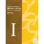  музыкальное сопровождение впервые . гитара ... ваш | настоящее время гитара mesodo1(GG479|DVD одновременного использования )