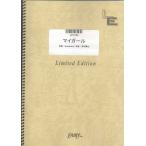 ショッピングマイガール 楽譜　マイガール／嵐（ピアノ・ピース（ピアノ弾き語り）／オンデマンド）