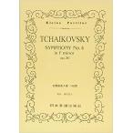  музыкальное сопровождение коричневый ikof лыжи | симфония no. 4 номер ( карман * оценка )