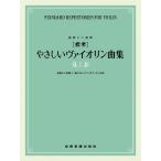  музыкальное сопровождение [ стандарт ]....va Io Lynn сборник ( сверху )(322101|... 2 -слойный .| начинающий из начинающий сверху )