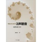  студент поэтому. 3 голос . звук ( мир голос анализ есть )