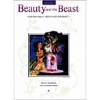  музыкальное сопровождение фортепьяно * Solo | Beauty and the Beast (HL00292037| фортепьяно * деталь | импорт музыкальное сопровождение (T))