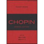  музыкальное сопровождение карман sho хлеб SPECIAL EDITION|[ другой .. искривление ][. красота становится иен танцевальная музыка ][ герой Polo ne-z]( карман * оценка |CHOPIN magazin PRESENTS)