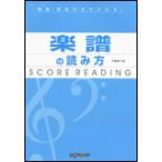 楽譜　楽譜の読み方（問題・解答付きでわかる！）