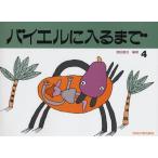  музыкальное сопровождение bai L . входить . до 4