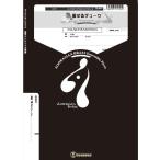  музыкальное сопровождение ZBJ007 love делать Duke ( смешивание ансамбль )(Gr.C+)( Zoo la Cyan латунь jive серии / сборник .:Tp2/Hr/Tb/Tub/A.Sax/Pf/Drs)