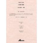  музыкальное сопровождение Yamamoto . сырой / The * Try Ad ( ударные инструменты 3 -слойный .)(GME-7330/T:3:50/G2.5)