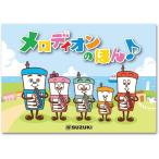 楽譜  メロディオンのほん