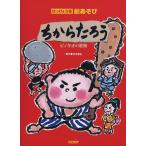  музыкальное сопровождение . из ...| Pinocchio. приключение (. .....*. игра )