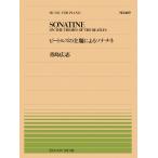 музыкальное сопровождение все звук фортепьяно деталь 469 синий остров широкий ./ Beatles. .. по причине sonachine(911469/ сложность :C)