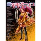  музыкальное сопровождение ...! песни из аниме ( легенда. бог искривление ..)(02416/.... фортепьяно * Solo )