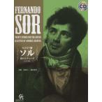 楽譜　セゴビア選／ソル20のエチュード（模範演奏CD付）（GG487／オリジナル版）