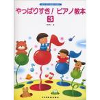  музыкальное сопровождение все-таки ..! фортепьяно учебник 3(12875/ уже bai L. нет )