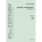  музыкальное сопровождение Noda . line | реверберация стена .( праздник . иллюзия . искривление )( настоящее время оркестровая музыка оценка (OS-078))