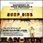 ショッピングMAGICIAN DOCUMENT of VOICE MAGICIAN II -SOUND of the CARIBBEAN-