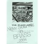 New Sounds in Brass NSB復刻版 リトルマーメイドメドレー ヤマハ