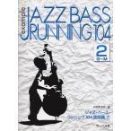  музыкальное сопровождение Jazz * основа * бег 104 реальный пример сборник 2(G~M)