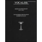  музыкальное сопровождение S. черновой maninof/voka Lee z произведение 34-14( высокий класс )([36040]/00-4715VP1X/ фортепьяно * Solo / импорт музыкальное сопровождение (T))