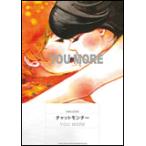 楽譜 チャットモンチー/YOU MORE(バンド・スコア)