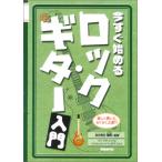  музыкальное сопровождение сейчас сразу начало . блокировка * гитара введение ( легко ... удобно сверху .!!)
