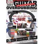  музыкальное сопровождение гитара * over дублирование. секрет (CD есть )( реальная служба. Pro *gita список .. краб Akira . сделал!)