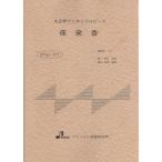  музыкальное сопровождение BTGJ-571 ночь ..(ielai автомобиль n)( Taisho koto ансамбль деталь / средний класс / исполнение час :3:17)