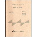  музыкальное сопровождение BTGJ-573 маленький дневник ( four * Saints )( Taisho koto ансамбль деталь (5 часть )/ средний класс )