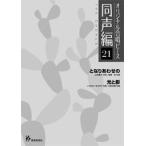  музыкальное сопровождение оригинал .. деталь ( такой же голос сборник 21)(26441/ стала вместе / свет ..)
