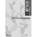  музыкальное сопровождение оригинал .. деталь ( такой же голос сборник 31)(26451/.. сделал .... мышь. .. нет )