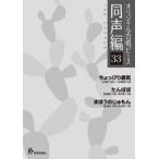  музыкальное сопровождение оригинал .. деталь ( такой же голос сборник 33)(26453/......./..../.... ....)