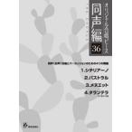  музыкальное сопровождение оригинал .. деталь ( такой же голос сборник 36)(26456/ такой же голос ( женщина голос )... ударный инструмент поэтому. 4.. танцевальная музыка )