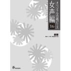  музыкальное сопровождение оригинал .. деталь ( женщина голос сборник 16)(26516/. глава )